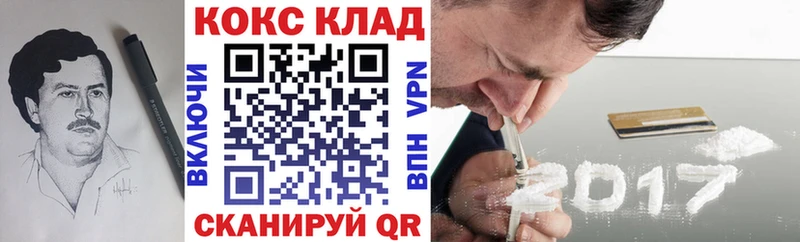 наркота Приморск COCAIN 97%