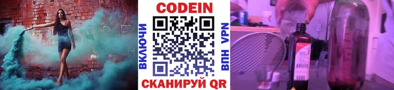 Codein Purple Drank Приморск