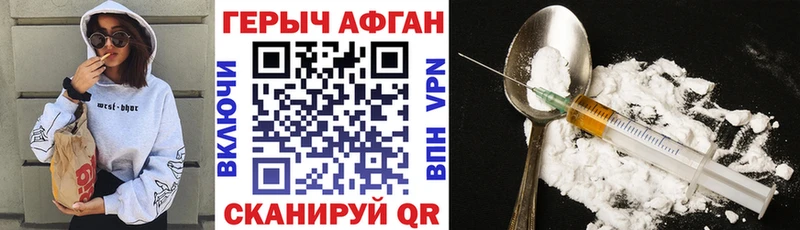Героин хмурый  omg онион  Приморск 