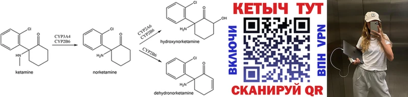 Кетамин ketamine  Приморск 