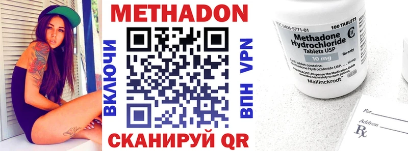 МЕТАДОН methadone  хочу   Приморск 