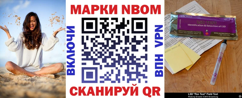 Марки NBOMe 1,8мг  сколько стоит  Приморск 