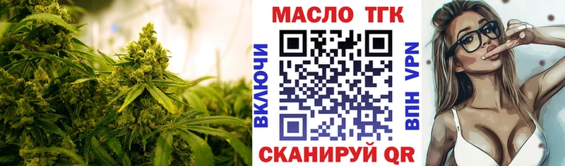 ТГК вейп  Приморск 